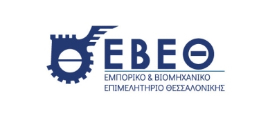 Εμπορικό και Βιομηχανικό Επιμελητήριο Θεσσαλονίκης