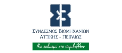 Συνδεσμος Βιομηχανιών Αττικής - Πειραιώς